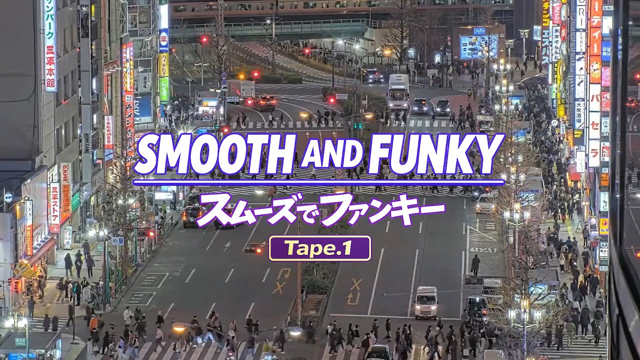 Lo-Fi Hip Hop & Smooth Funk Mix | Smooth and Funky Tape.1