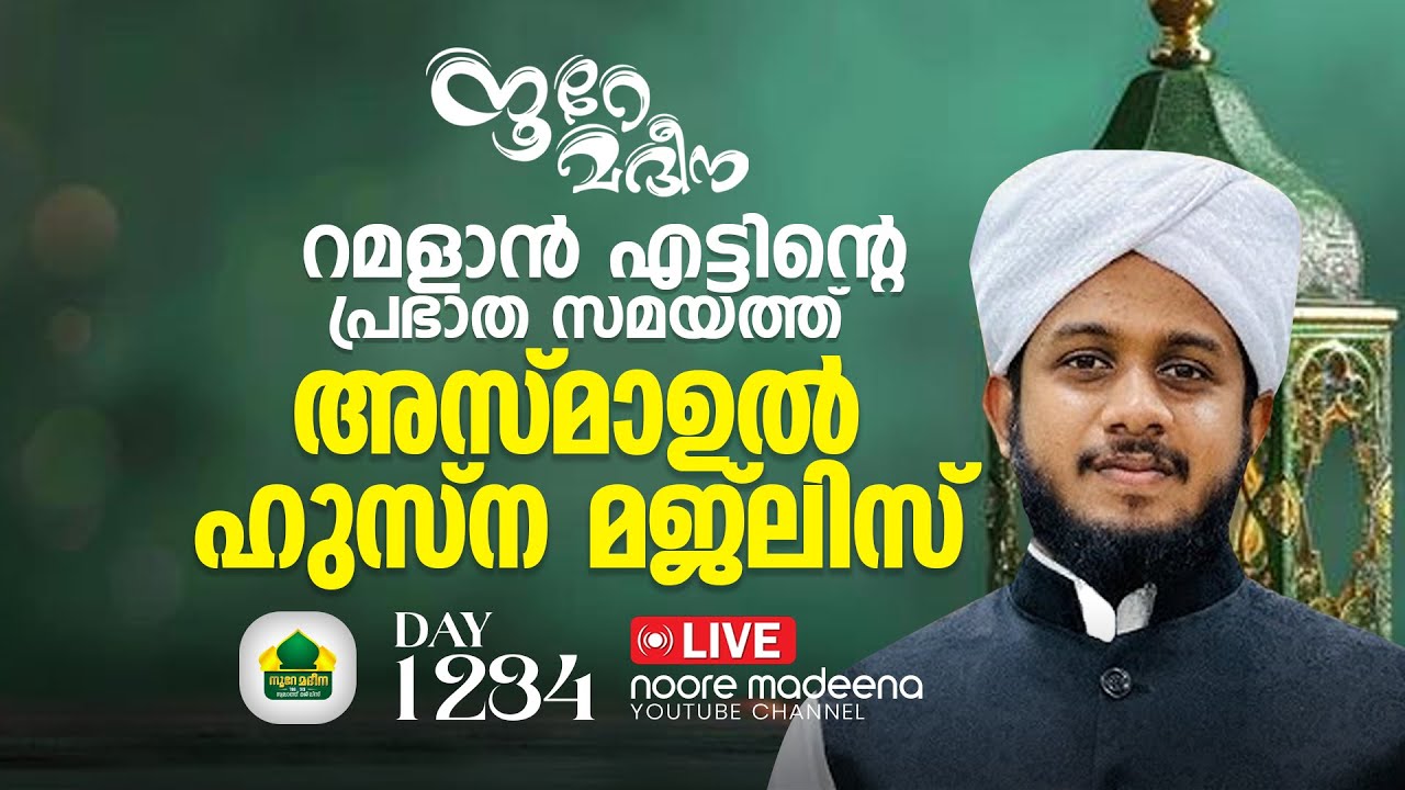 മുഹമ്മദ് ഉവൈസ് അസ്ഹരി തഴവ