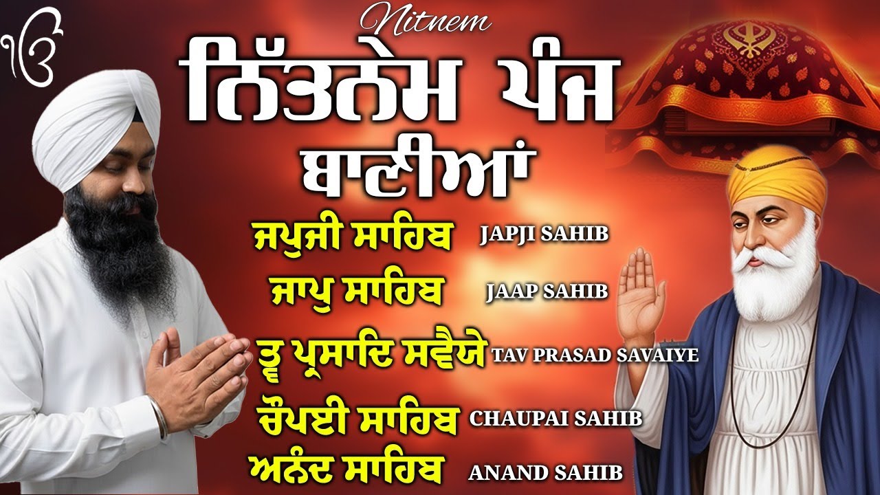 Nitnem Morning Panj Bania da Path | Bhai Manpreet Singh Ji | ਪੰਜ ਬਾਣੀਆਂ ਦਾ ਪਾਠ | #5baniadapath #wmk