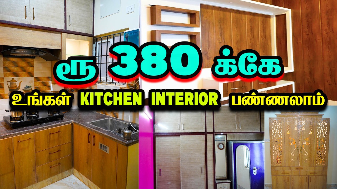 வீட்டோட LOOK-ஏ Modern-ஆ மாத்தலாம் | Home Interior Design | Home interior tamil