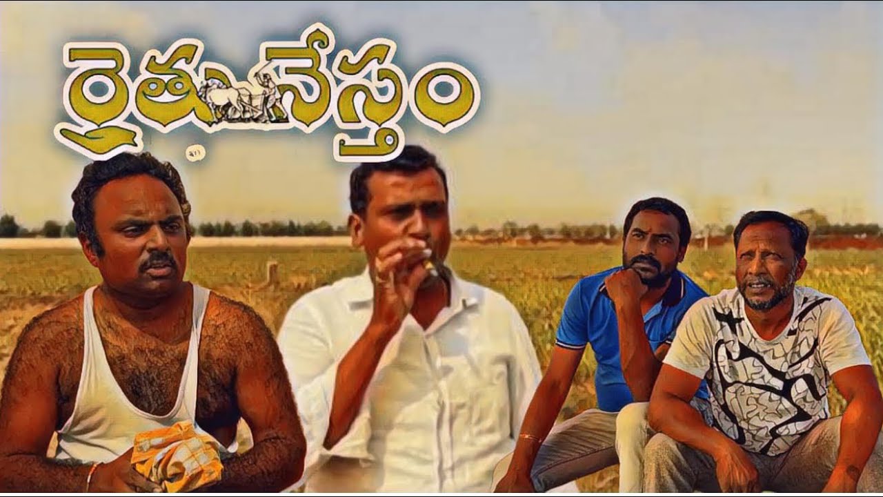 రైతు నేస్తం latest short film 🎥 # short film #direction #shortmovie 