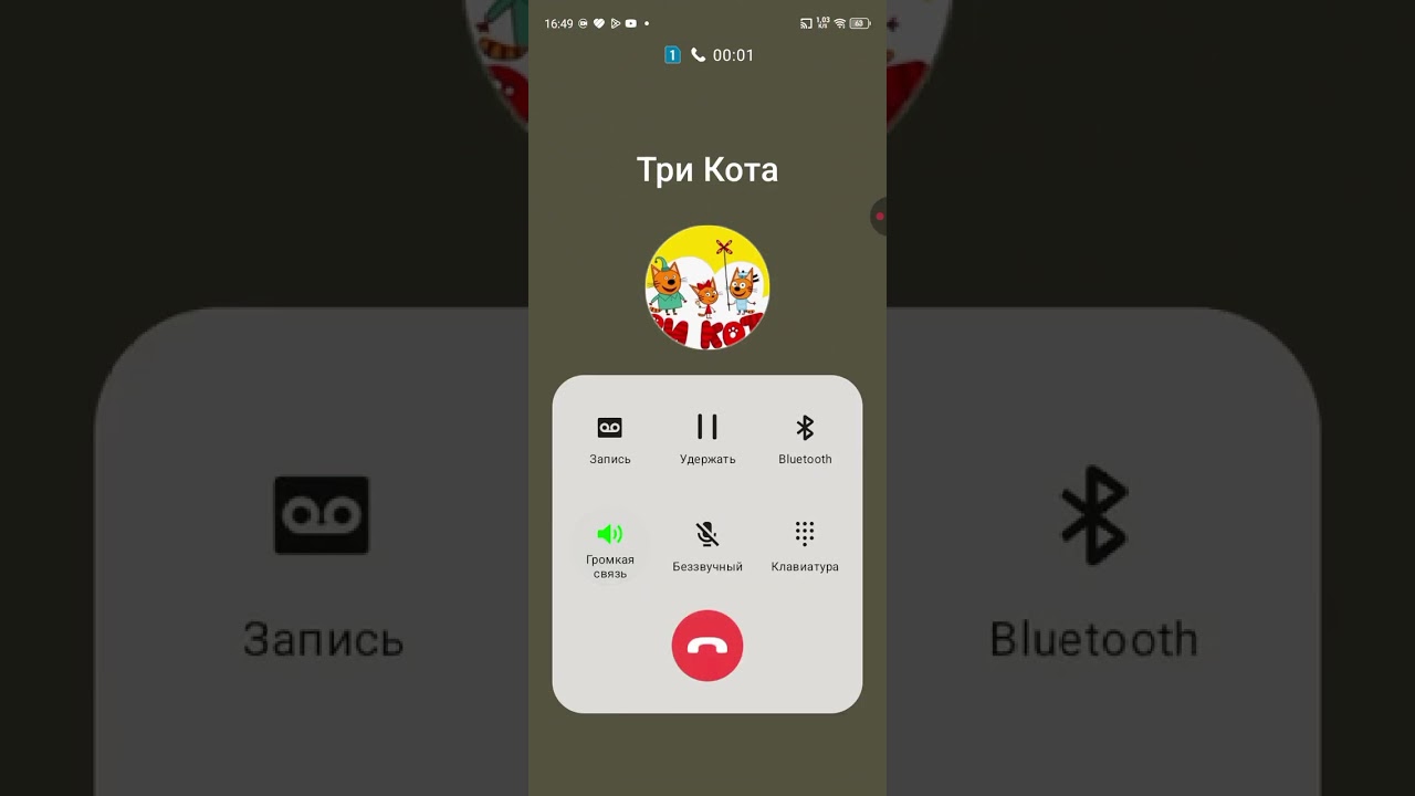 Мне звонит три кота