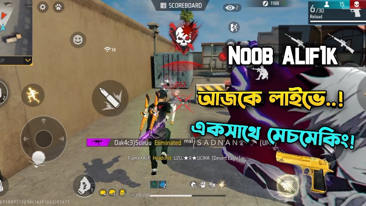 আজকে সবার সাথে খেলবো!😎