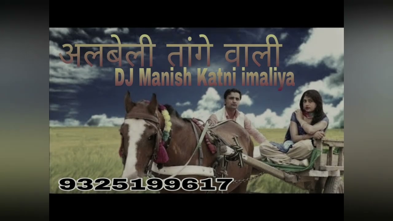 MOTA HARI MA DAM MOTA MERI JAAN KASAM LE MOTA(DHOL MIX)DJMANISH KATNI IMALIYA