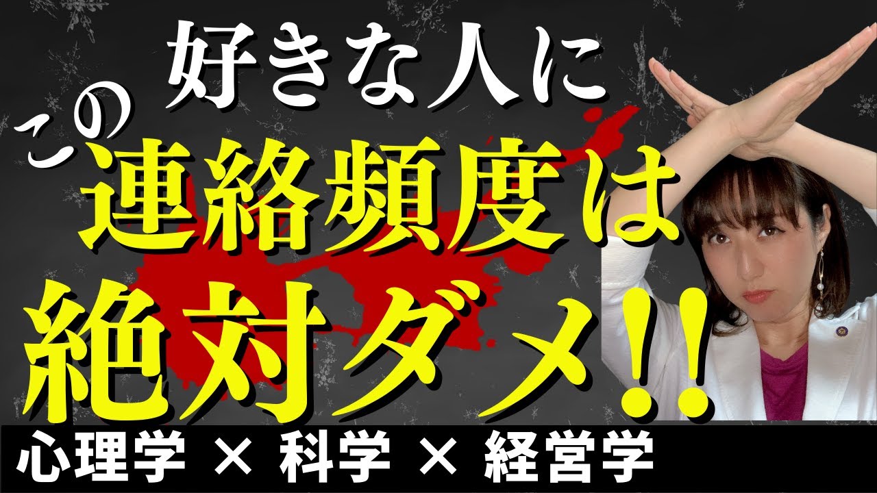 【婚活】フラれるLINEやデートの頻度、結婚できる頻度 心理学と研究結果から判明!!