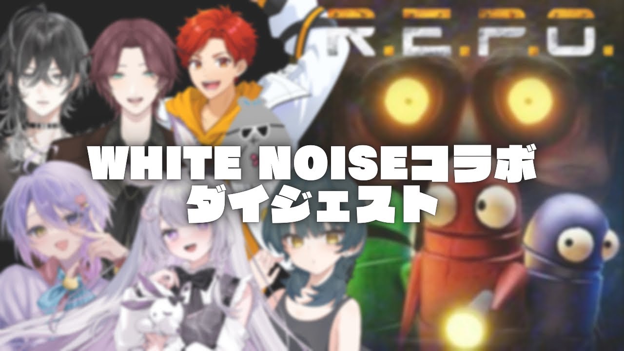 【Among Us】TGSGTA WHITE NOISEコラボ ダイジェスト