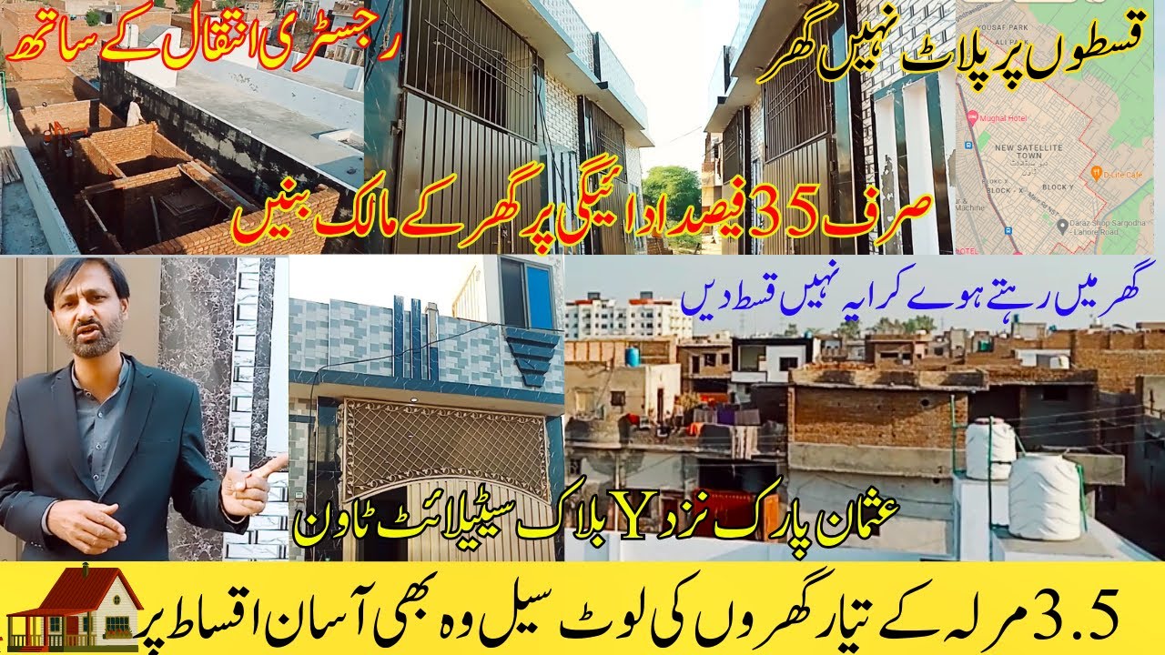 3.5 Marla Ready Houses on Easy Installments in Sargodha | Low Price Homes | Real Estate Sargodha