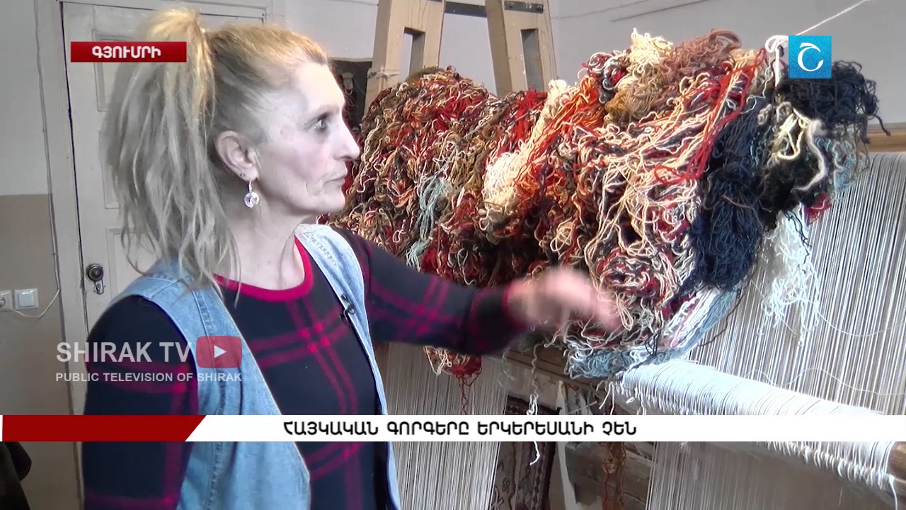 Հայկական գորգերը երկերեսանի չեն