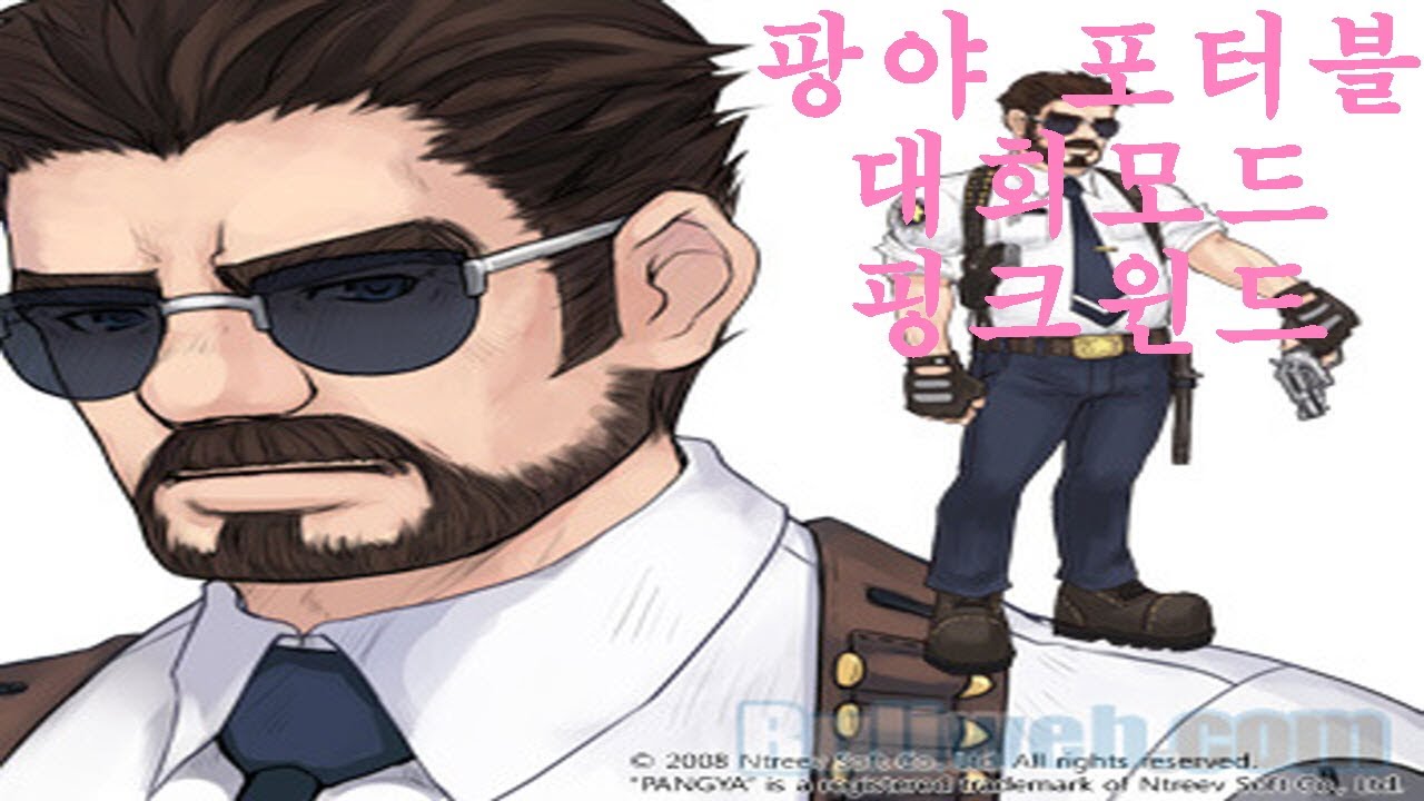 [추억의 고전게임] 판타지 팡야 포터블 대회 모드 18홀, 핑크윈드 (아저)