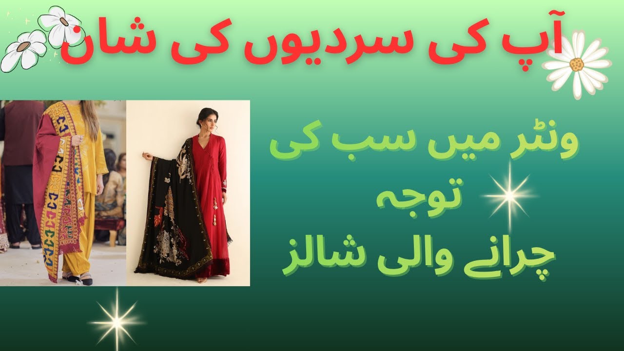 Classy Winter Shawls for Women | Trendy Designs & Perfect Colour Combos
