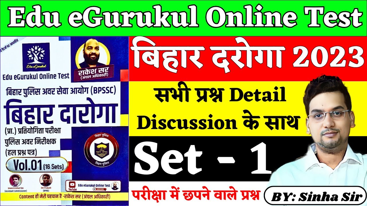 #Edu eGurukul Online Test #बिहारदरोगा 2023 SET:-01 #SINHASIR #SANKALPACADEMY #BIHARSIEXAM #daroga