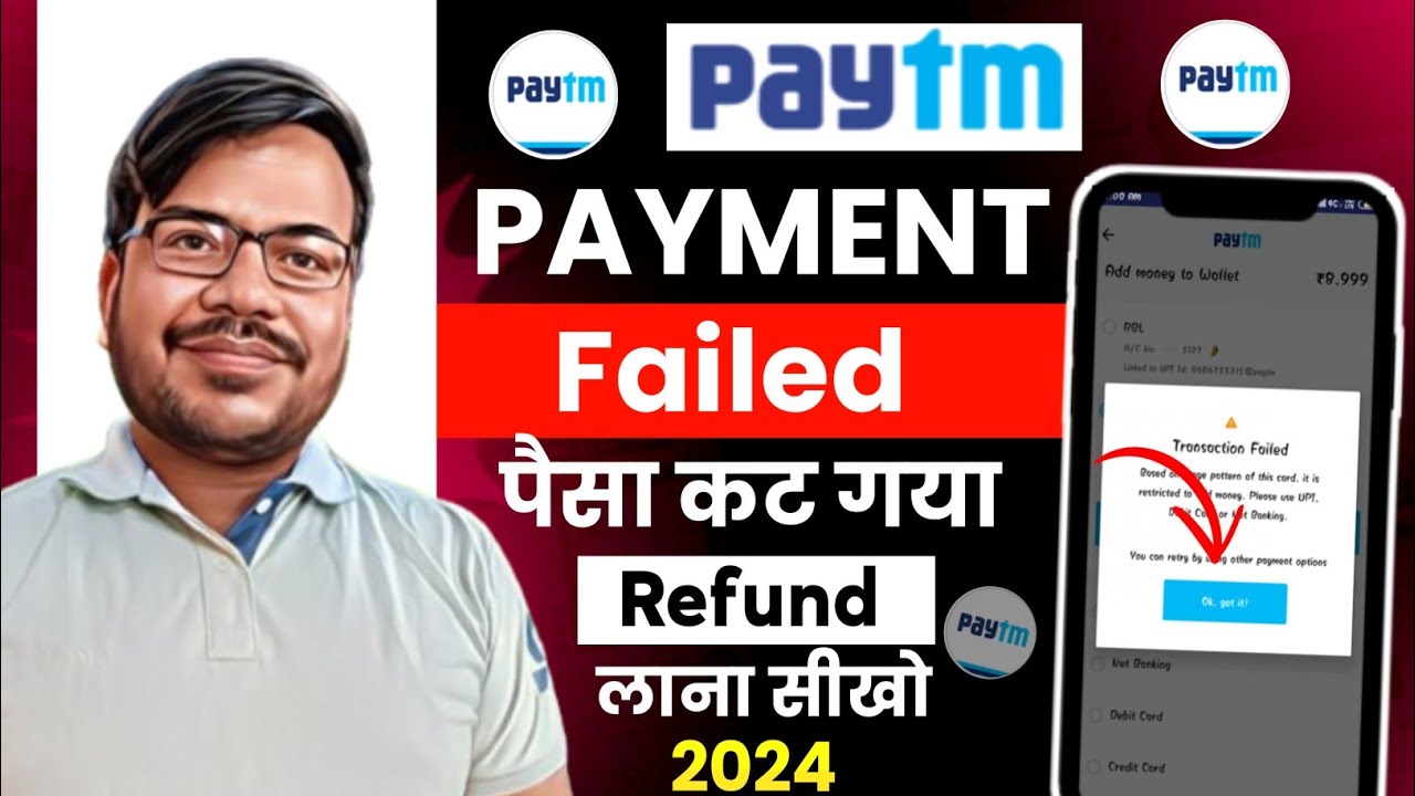 Paytm se paisa cut gaya wapas kaise laye | paytm payment failed but amount deducted problem solution