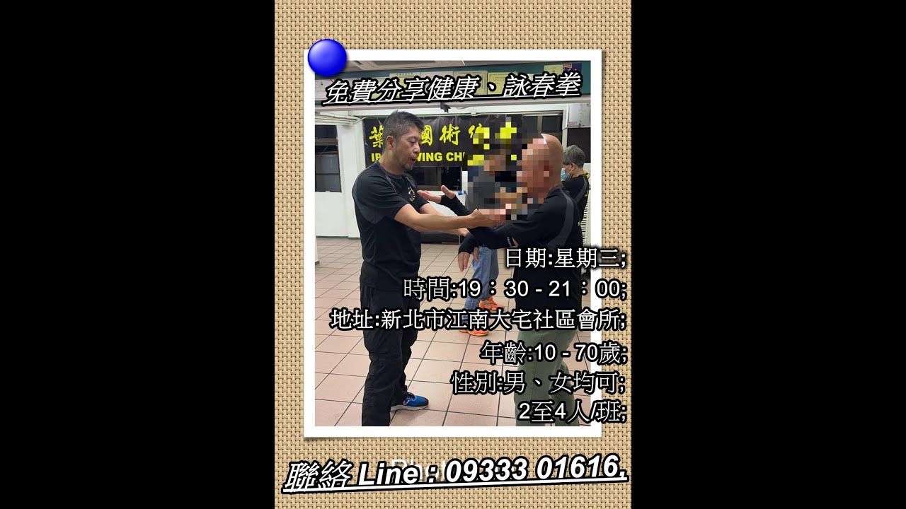 #wingchun After three months of practice,make progress together.三個月的練習後，健康~詠春拳大家共同學習及進步，沿途互相勉勵。