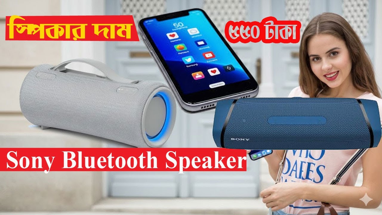 Introducing the Sony SRS-XB43 Wireless Speaker