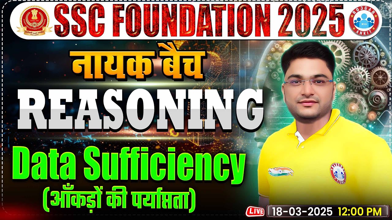 Data Sufficiency  for SSC CGL, CHSL, CPO, MTS, Steno 2025 | SSC Reasoning By Shobhit Bhardwaj Sir