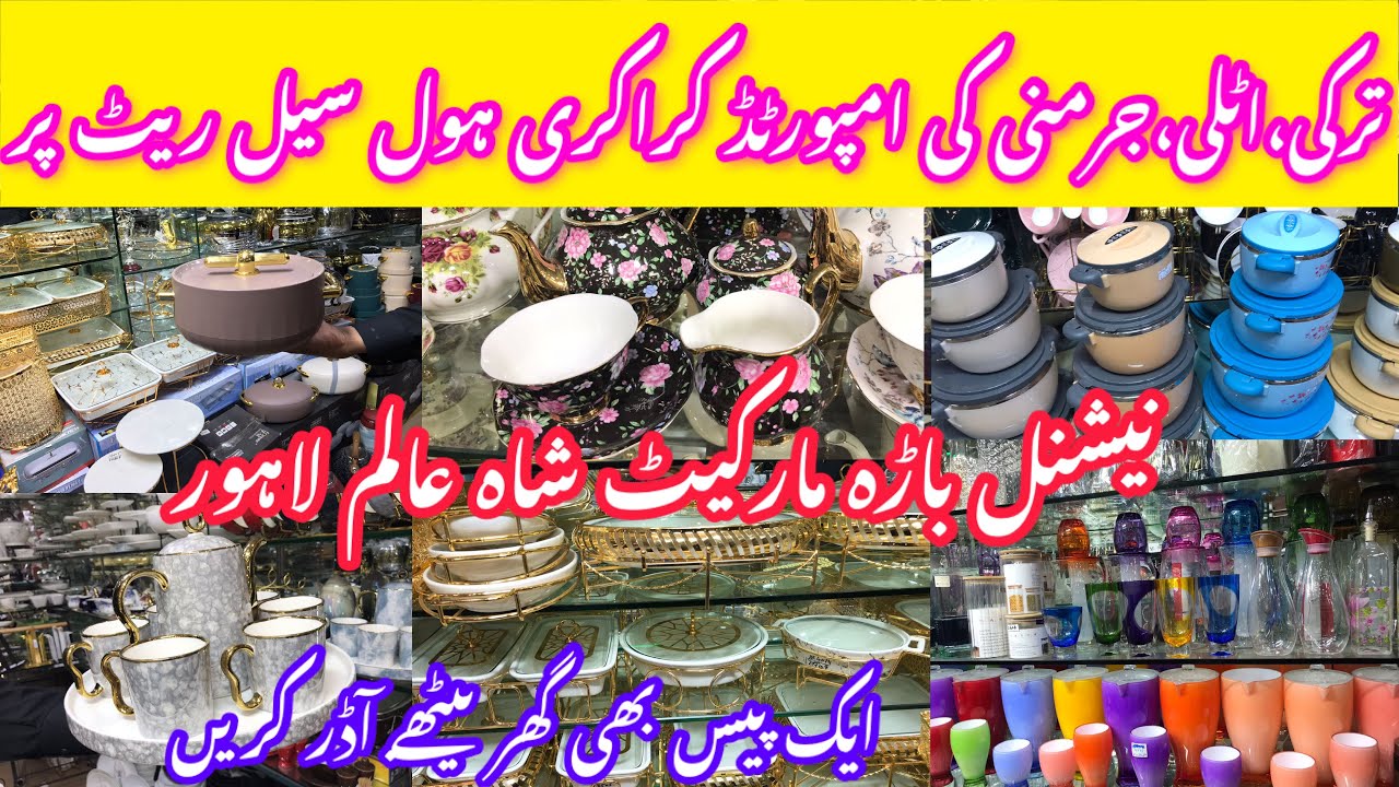 Crockery Wholesale Market In Pakistan || Shahalam Market Lahore/Kitchen tools/ Dinner set new design