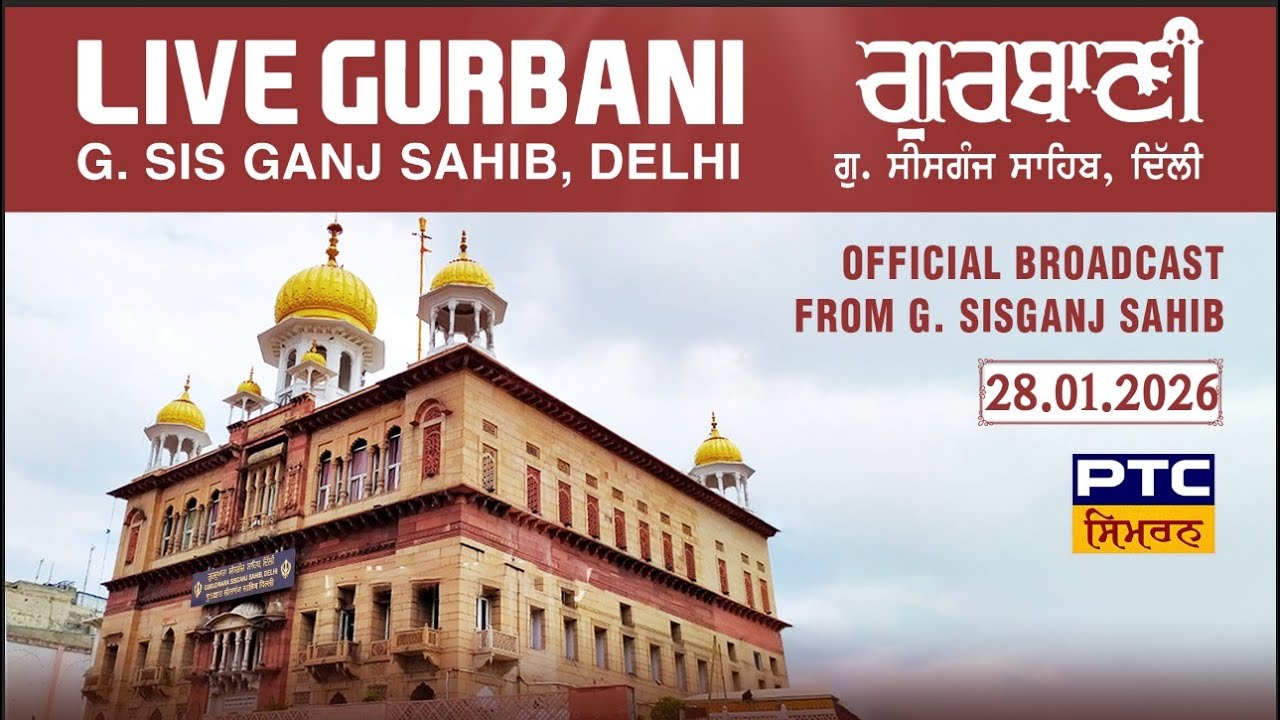 Live Gurbani Kirtan & Katha | Gurdwara Sis Ganj Sahib Delhi | 28.01.2026