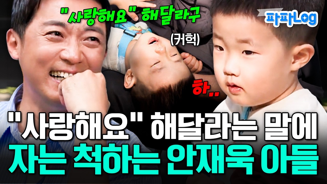 [#파파로그] 
