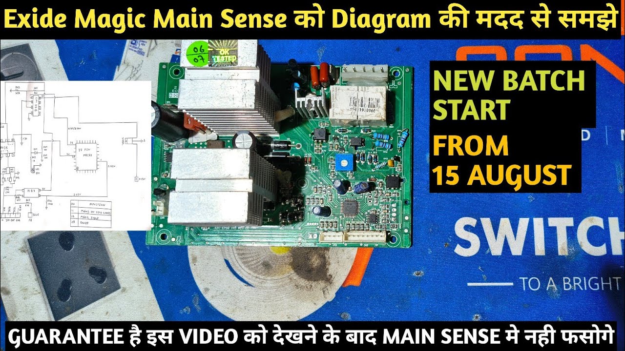 Exide Magic Mains Section को Diagram की मदद से समझे || Dushyant electronics 
