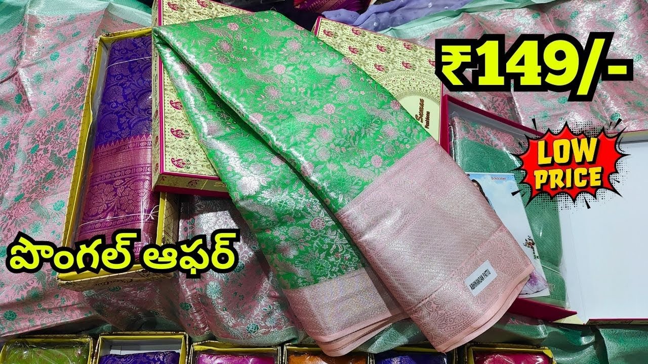 Madina Wholesale Sarees -- పొంగల్ ఆఫర్ చీరలు💥 --  Azaan Textiles Hyderabad