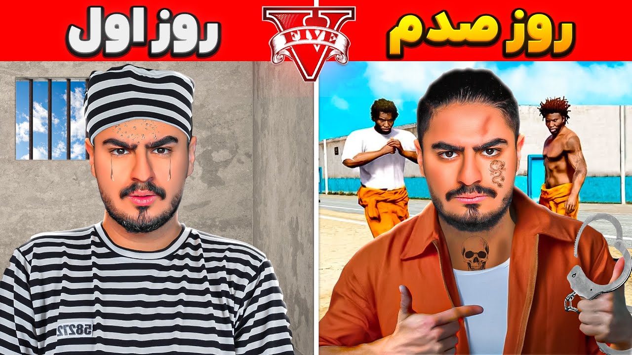 چالش 100 روز زنده موندن تو زندان😧 از زندان فرار کردم