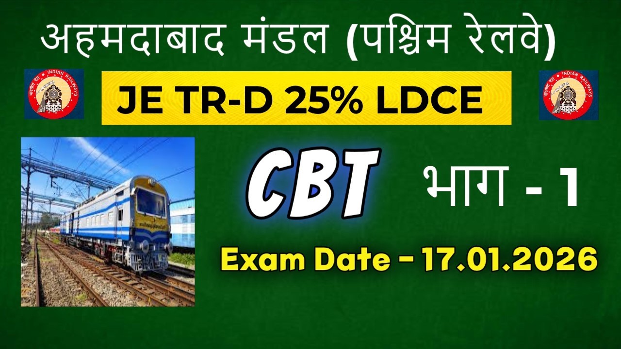 JE 25% LDCE CBT Exam in TRD Ahmedabad Division #jetrd