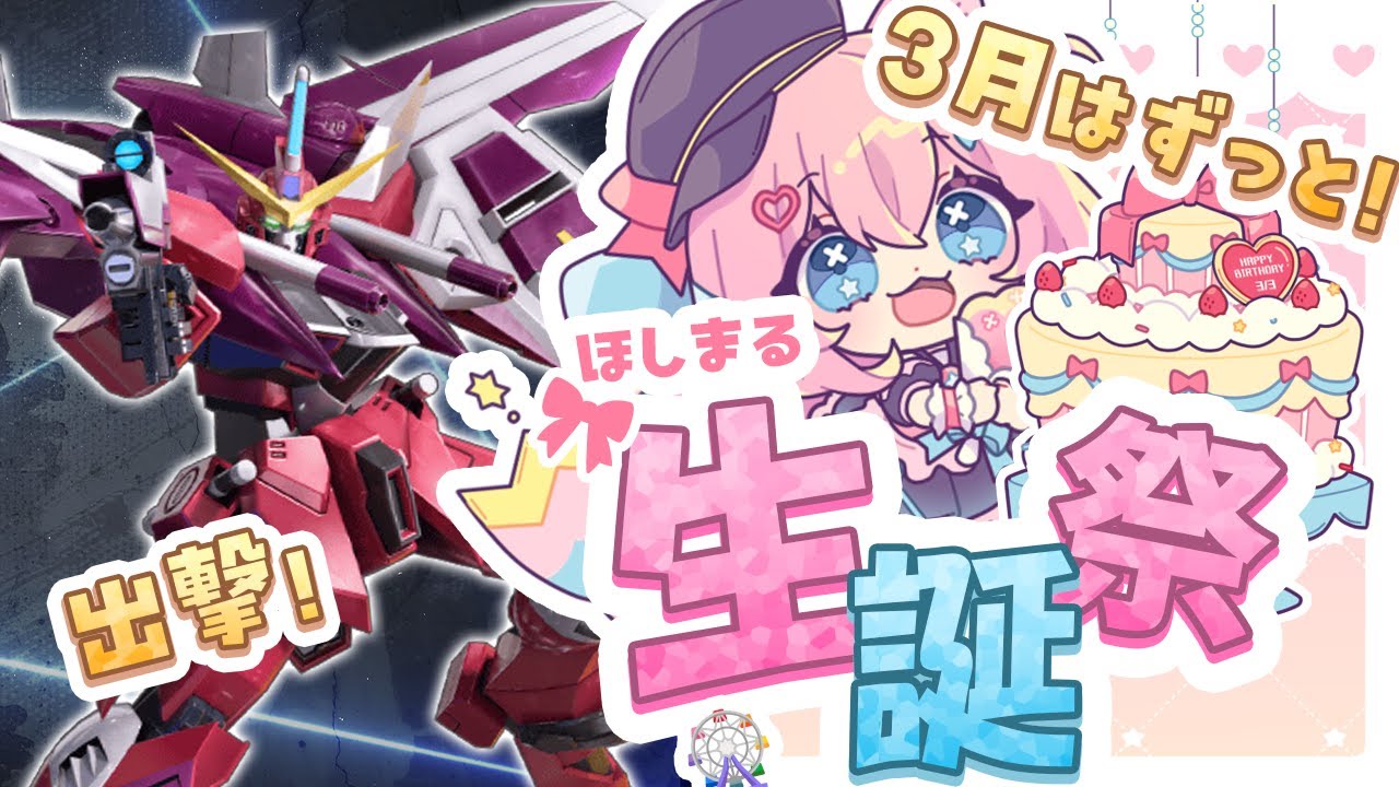#イニブ ￤ジャスティス出撃ぃ！！￤#exvs2ib #縦型配信 #shorts