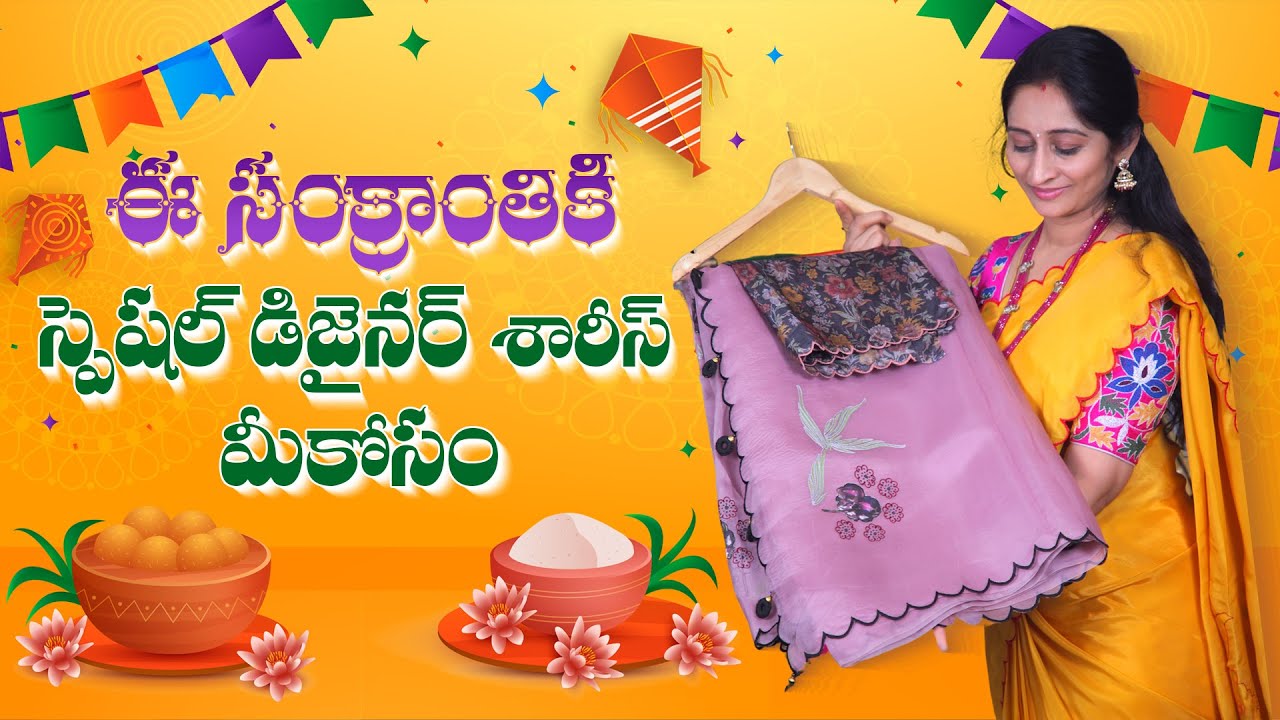 Special Designer sarees for Sankrathi #kiranmaisarees #sarees #sankranthi #specialsarees