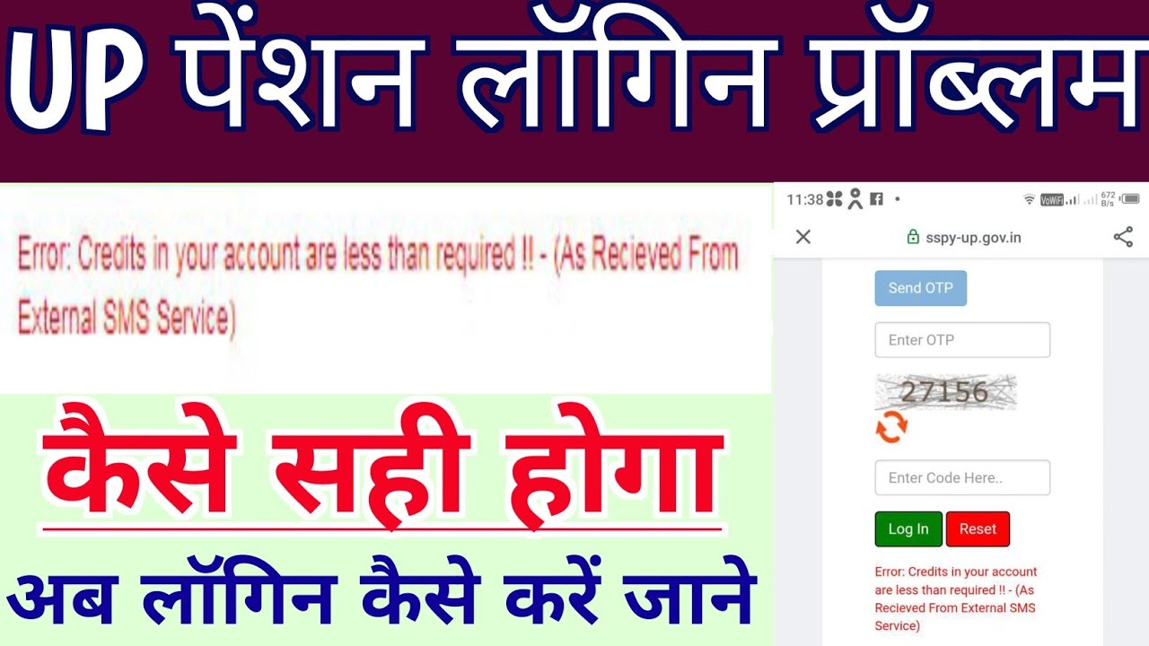 UP Pension Login Problem : UP Old Age Pension Login Kaise Kare #up_pension