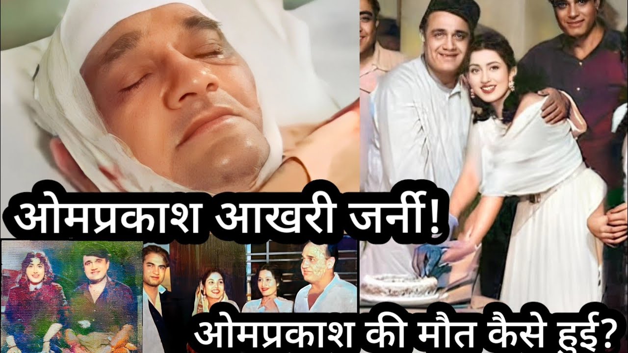 Om Prakash Akhari Journey | Om Prakash Ke Maut Ki Dard Bhari Dastan