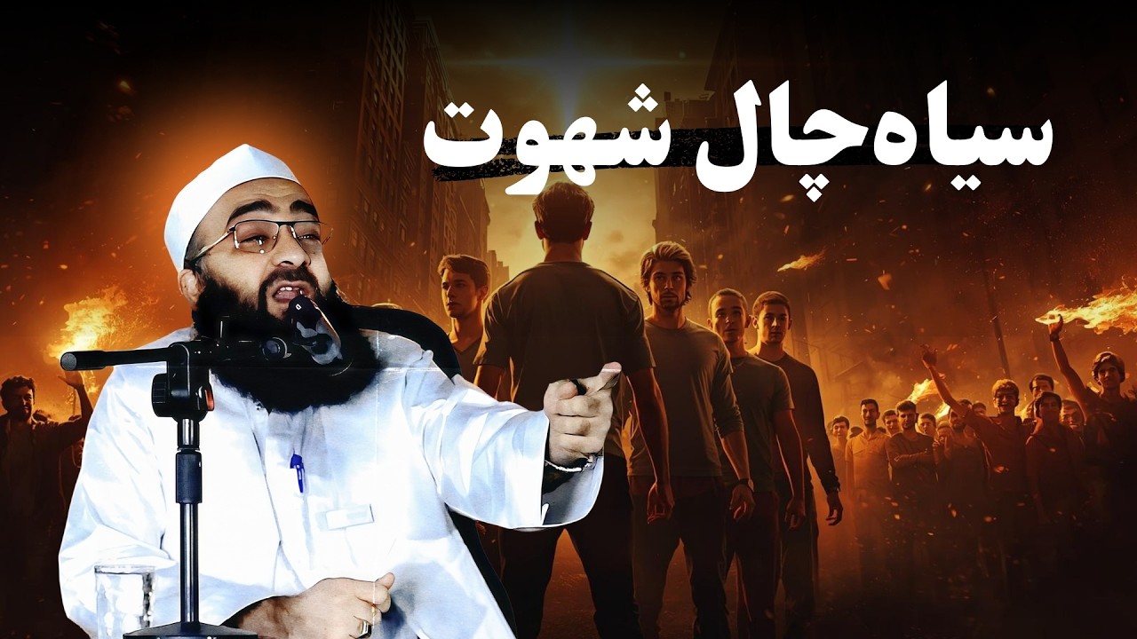 راز شب قدر چیست و چرا این شب را عبادت کنیم؟ مولانا بهزاد فقهی
