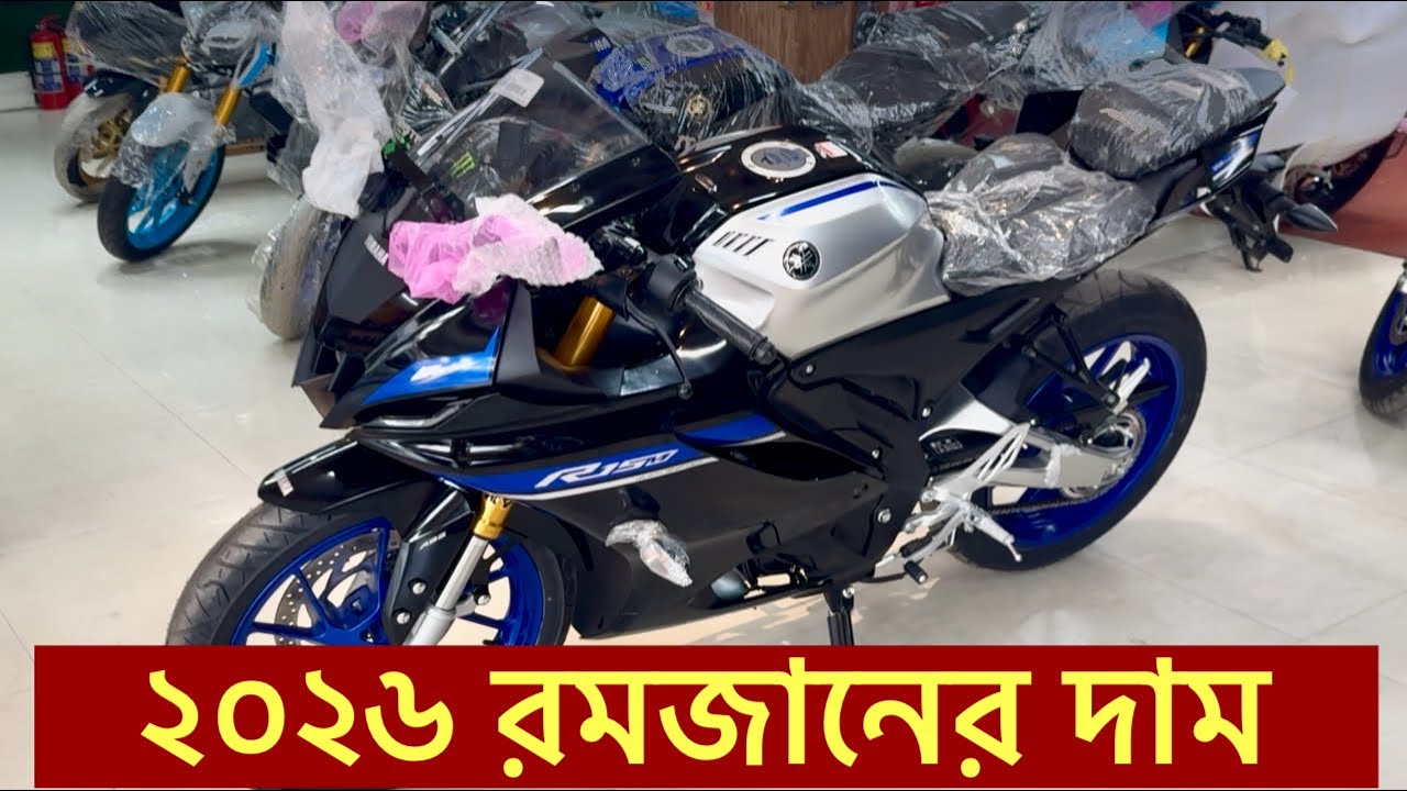 ২০২৬ রমজানের দাম R15M | Black Yamaha R15M Price In Bangladesh 2026 | R15M Indo Review | Arman Saroar