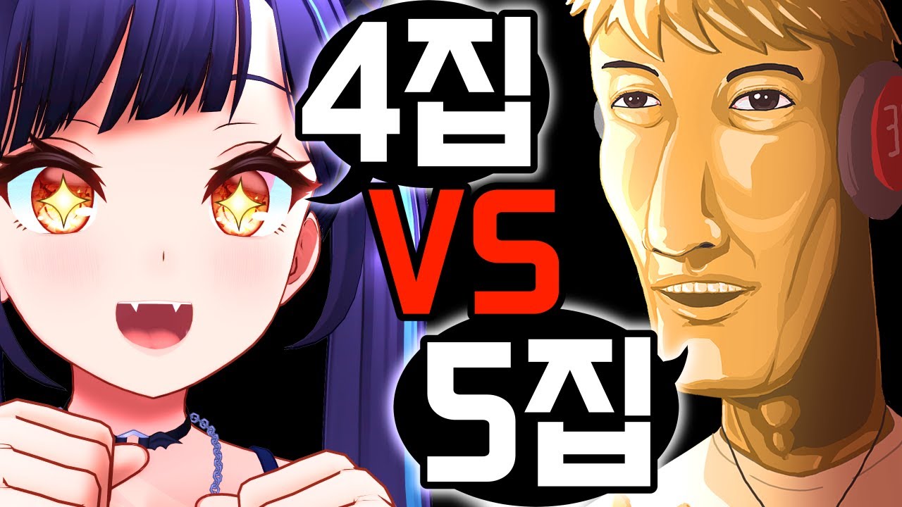 4집 스포 vs 5집 스포