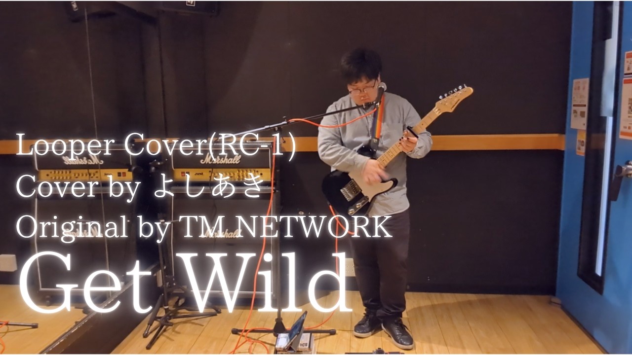 【RC-1】Get Wild - TM NETWORK Looper Cover│重ね録り