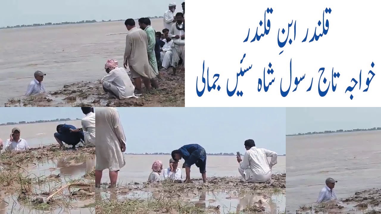 Taj Rasool Shah Jamali on Darya ay Sindh in Ahmad Kudden part 2 | Khawaja Taj Rasool Shah Jamali