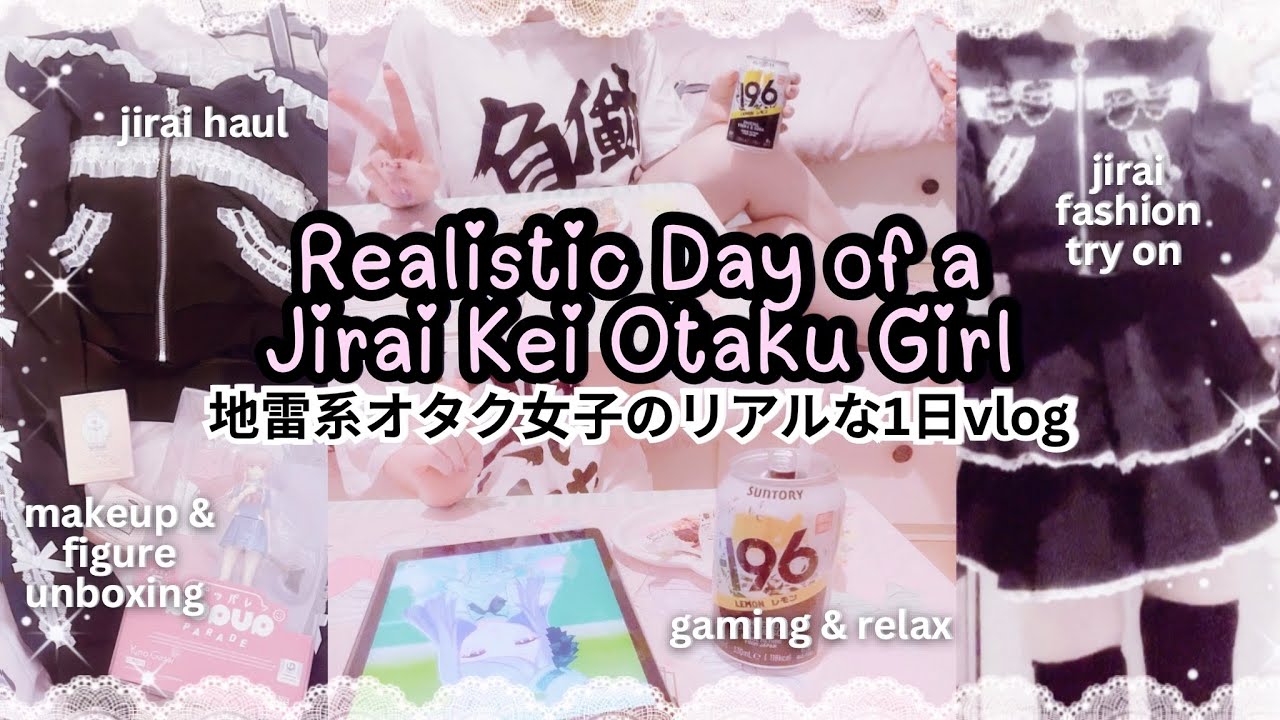 【vlog】 Realistic Day of a Jirai Kei Otaku Girl Vlog 🎀 Jirai Kei Daily Vlog 地雷オタク女子のリアルな1日vlog【地雷系】