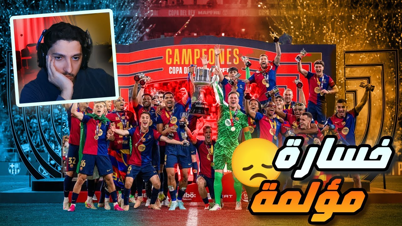 ردة فعل على مباراة ريال مدريد و برشلونه || مؤلمة الخسارة في اخر الدقائق 😞💔