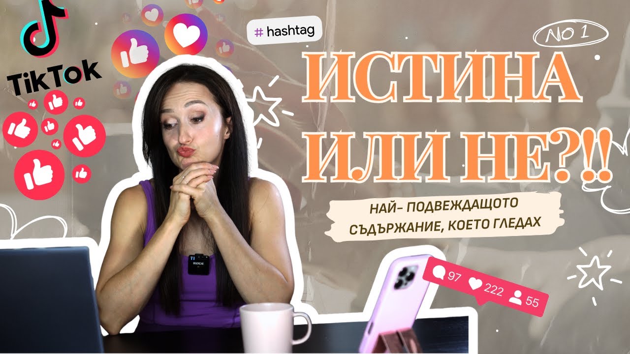 Най-подвеждащото фитнес съдържание, на което попаднах този месец