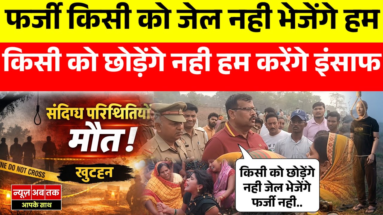 जौनपुर कक्कू मिस्त्री कांड में पुलिस ने शुरू की बड़ी कार्यवाही बोले छोड़ेंगे नही भेज देंगें जेल।