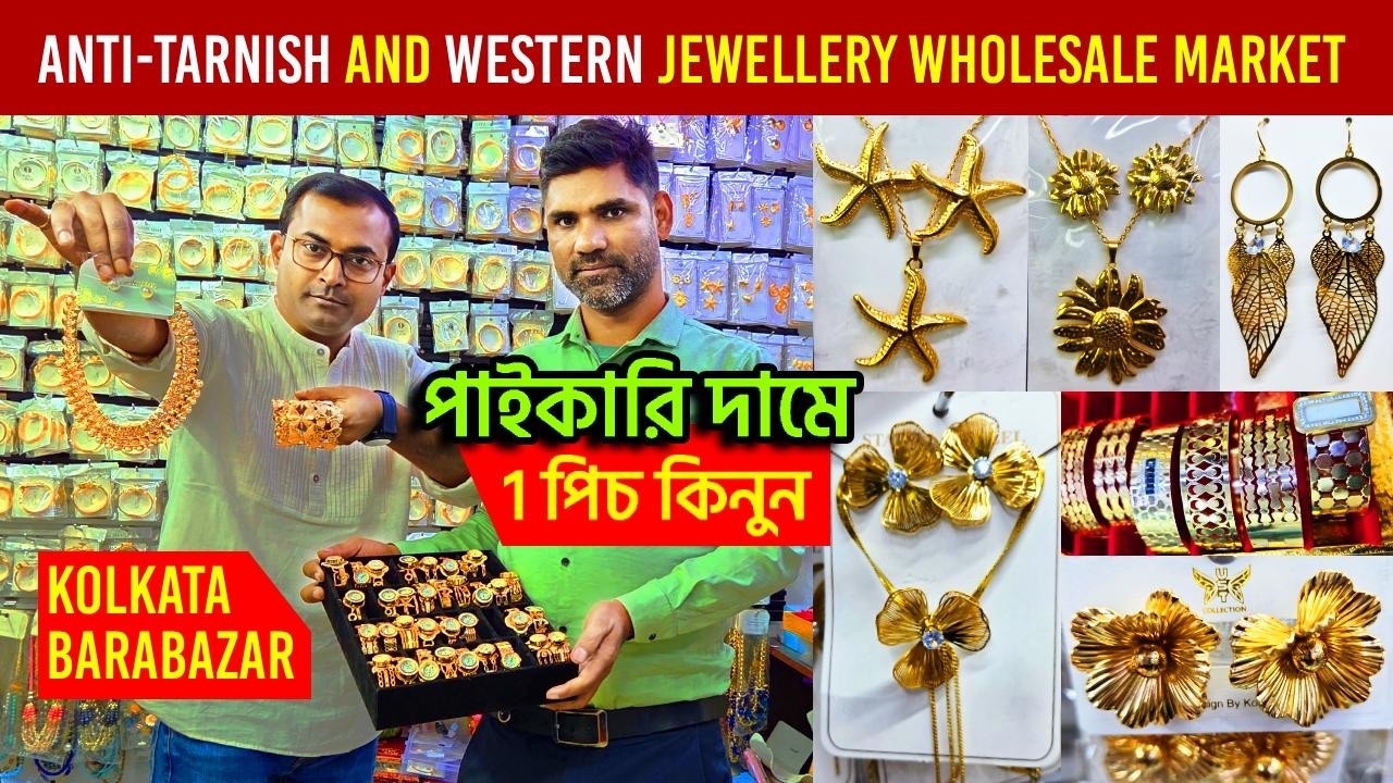 Anti Tarnish Jewellery Wholesale Market In Kolkata | Western Jewelry Wholesale Market In kolkata