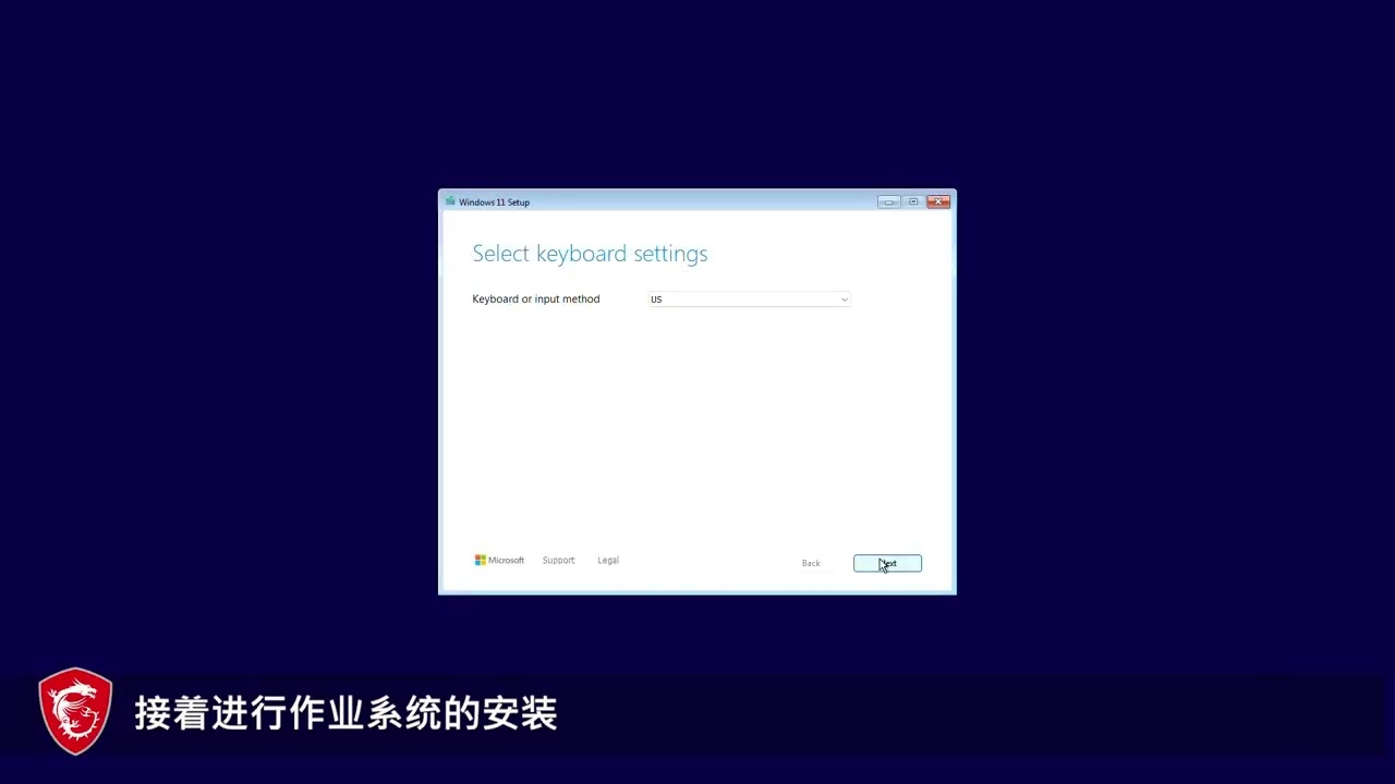 MSI® 如何在MSI X870E/X870主机板建立M.2 RAID