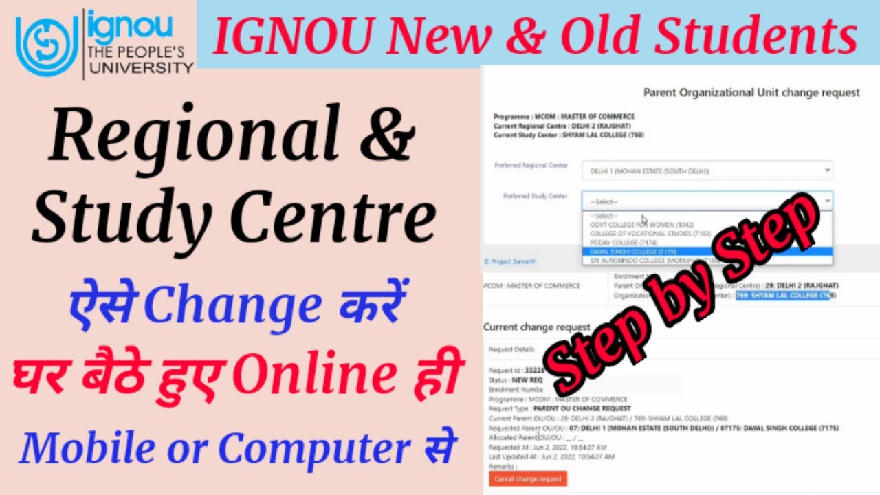 How to Change IGNOU Regional Centre and Study Centre Online 2022 | IGNOU New & Old Students