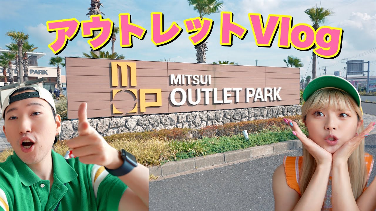 アウトレットで爆買いからの花火デートVlog🫶