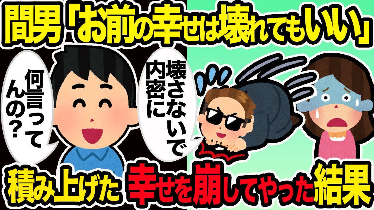 【2ch修羅場スレ】汚嫁「出来心なの」不倫間男「私には大切な家族があるんだよ！！」俺「俺も大切だったんだよ」