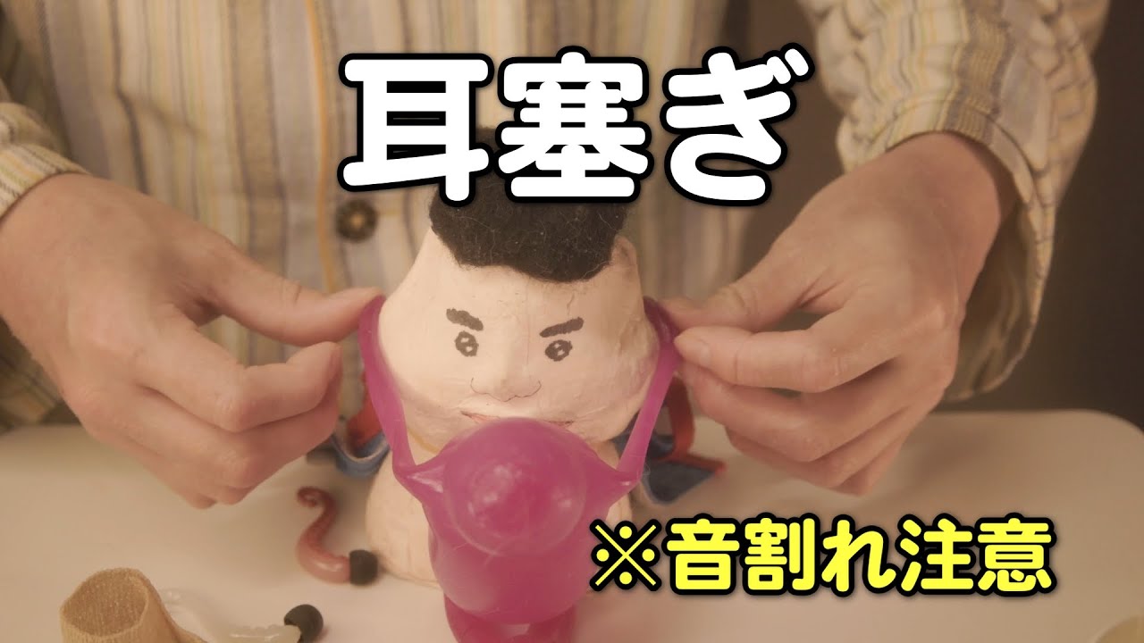 【ASMR】耳を塞ぐ音【囁き声あり】