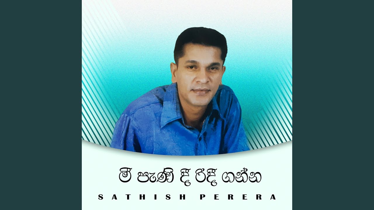 Mee Pani Dee