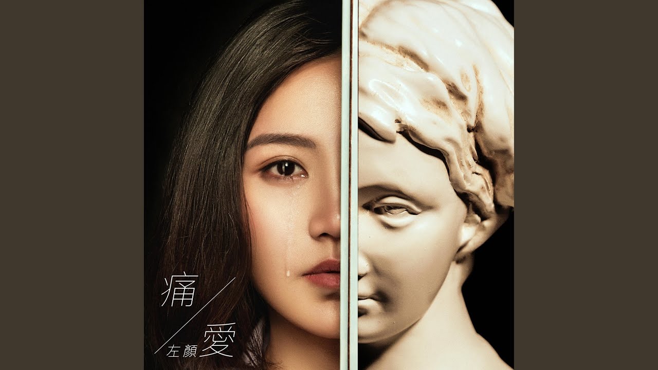 想要爱他