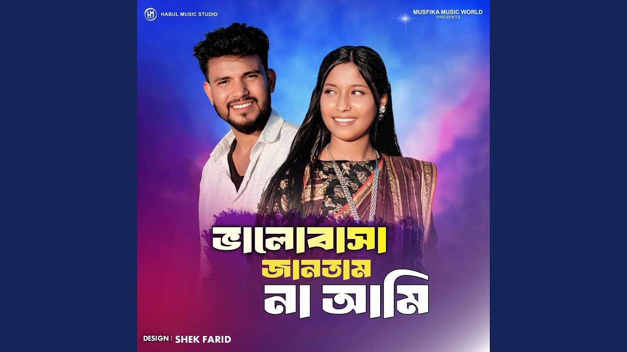 BhaloBasha jantamna Ami