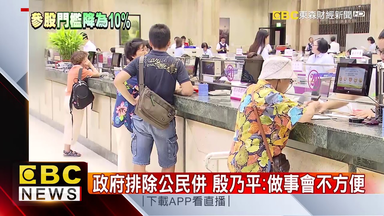 金金併鬆綁！ 業界：不碰公股 怎併都沒用