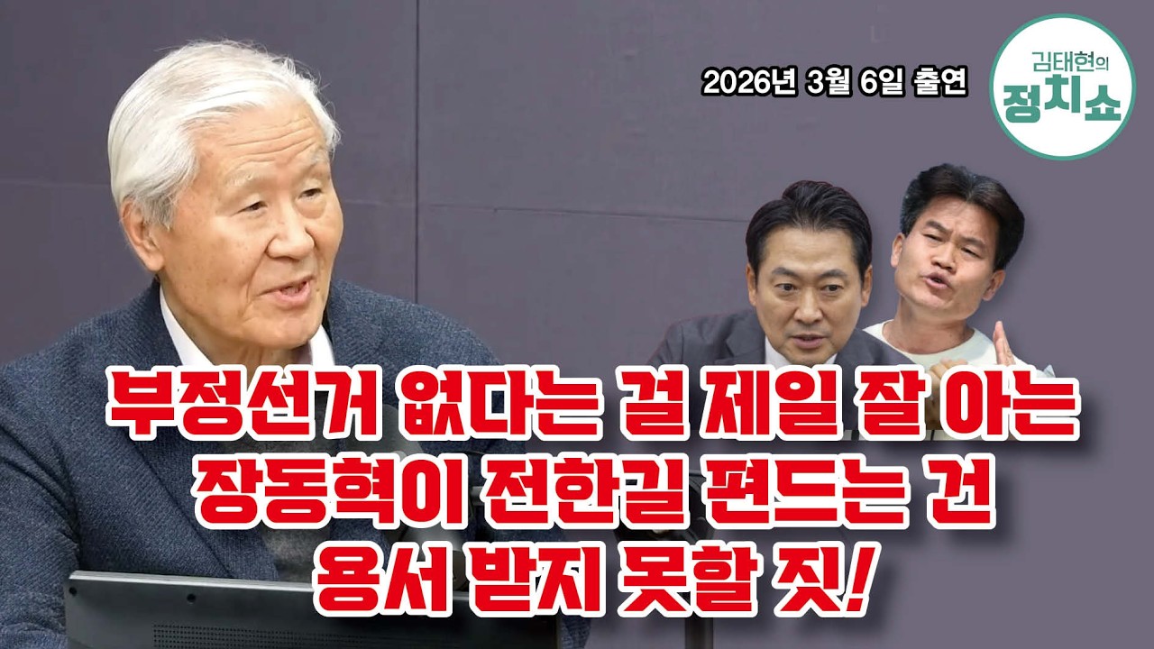 장동혁의 반역노선에 부역하는 국힘의원들, 심판받을 것!
